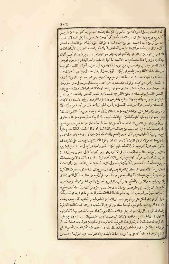 futmak.com - Page 123 - from part Four of the first Boulaq edition